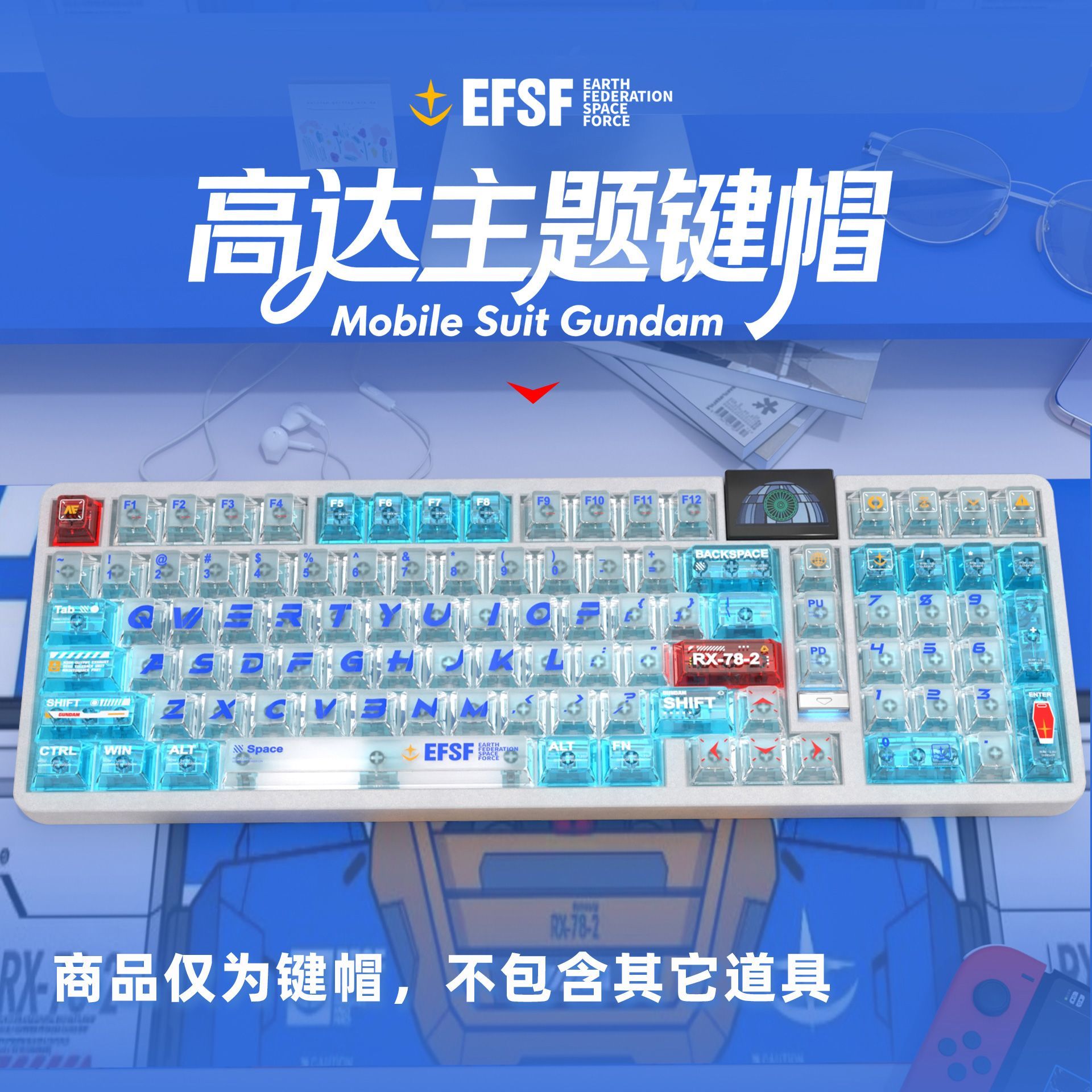 Keycap Artisan Anime - ガンダムカラーマッチングPC透明オリジナルフルセットキーキャップクロスシャフトメカニカルキーボードと互換性ありアニメ周辺機器