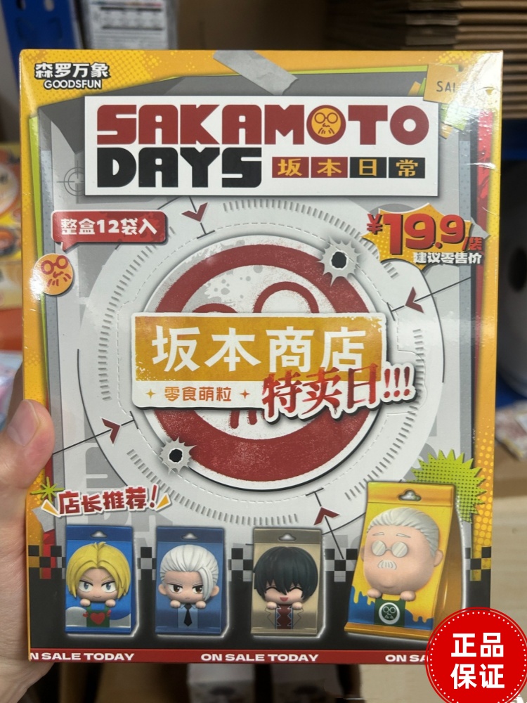 Official Merchandise Anime - グッズファン サカモトデイズ ブラインドボックス アニメミニフィギュア デスクトップデコレーション バッグペンダント