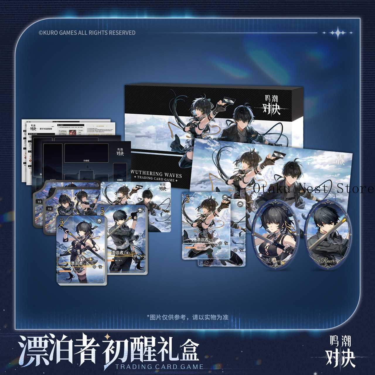 Anime Merchandise Box Set - 「Wuthering Waves Duel Rover Awakening」の公式ライセンス商品、Kuro Games製のゲームコレクタブルセットを予約販売。ギフトボックス入り。