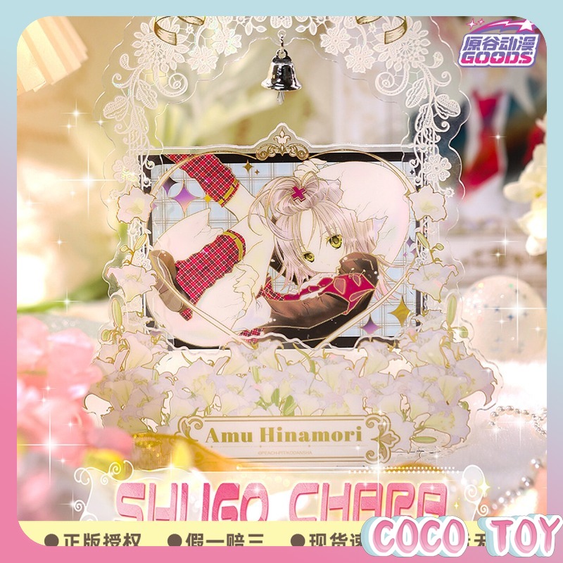 Anime Merchandise Licensing - Yuangu Anime 公式ライセンス SHUGO CHARA! （ガーディアンエンジェルズ）アクリル製キャラクタースタンド