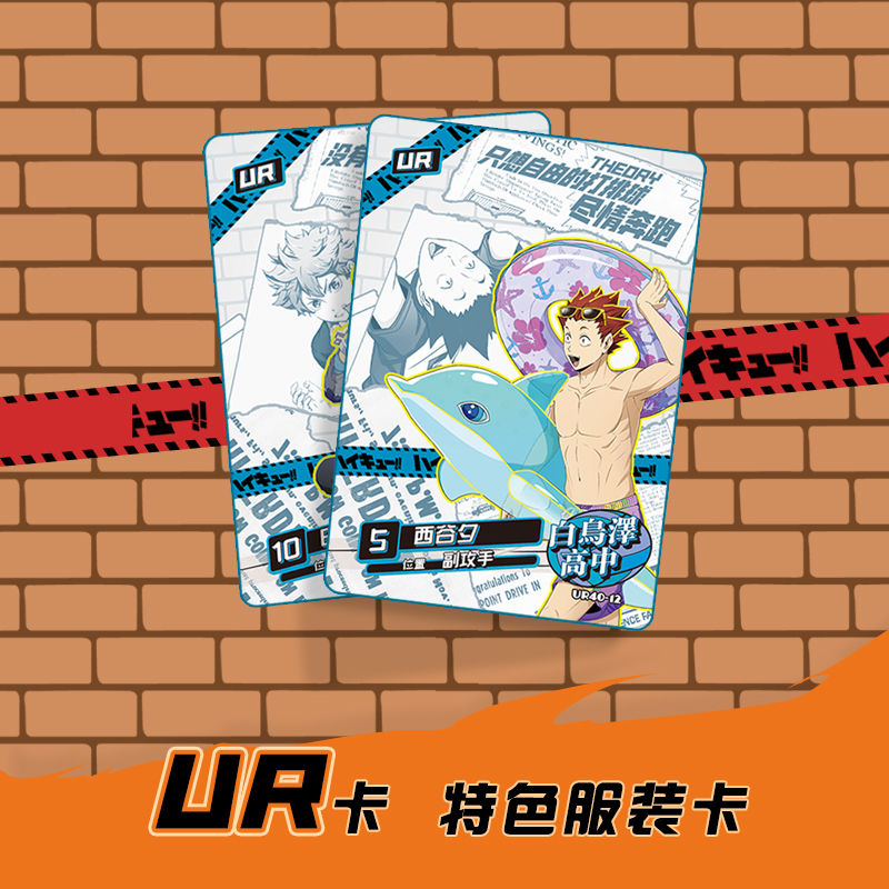 ハイキュー影山飛雄月島圭アニメグッズカードブラインドバッグ創 - Anime Merchandise Box Set のレビューと価格