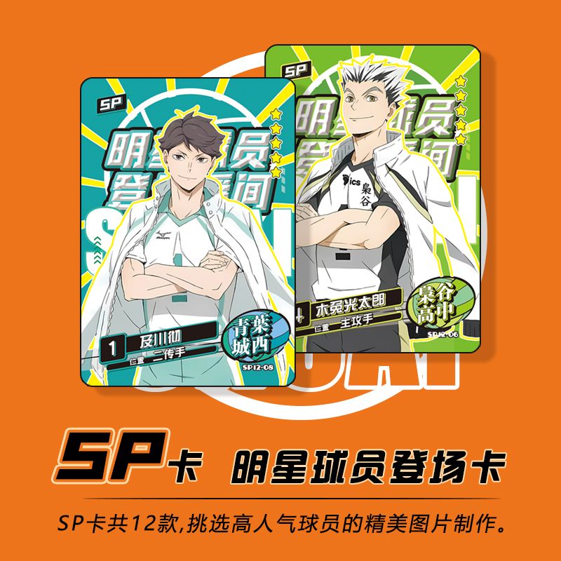ハイキュー影山飛雄月島圭アニメグッズカードブラインドバッグ創 - Anime Merchandise Box Set のレビューと価格