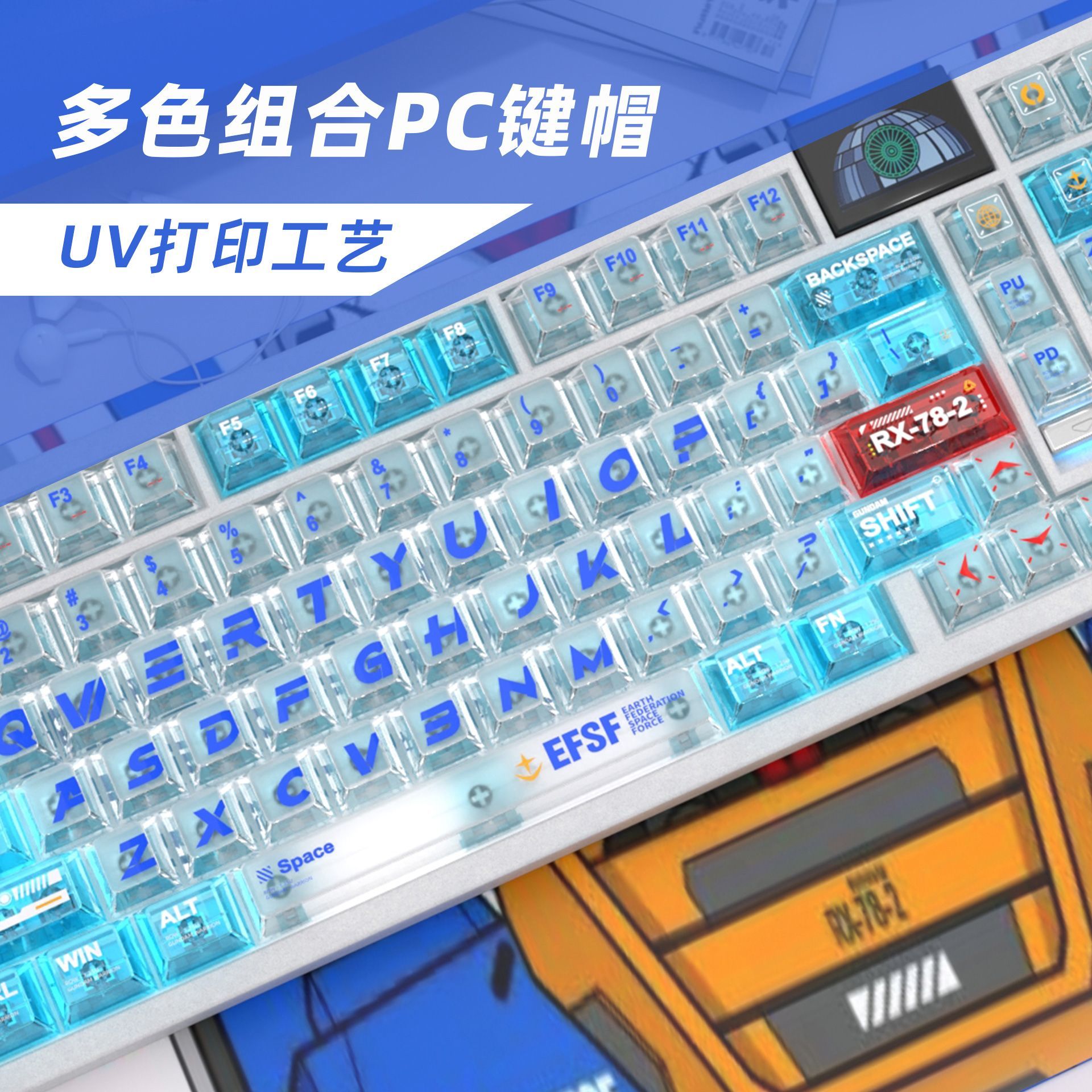 ガンダムカラーマッチングPC透明オリジナルフルセットキーキャ - Keycap Artisan Anime のレビューと価格