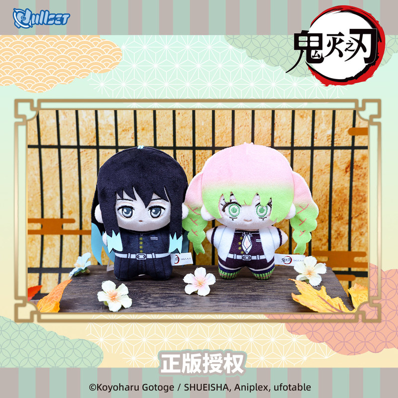 公式NULLSET鬼滅の刃柱シリーズ　海星ボディぬいぐるみキ - Official Merchandise Anime のレビューと価格