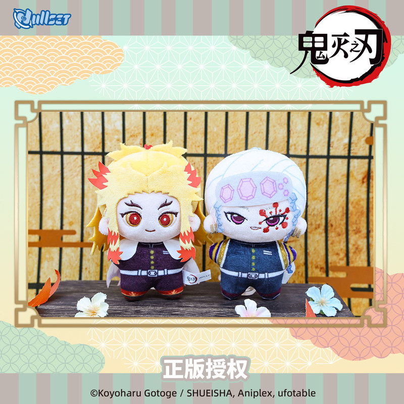 公式NULLSET鬼滅の刃柱シリーズ　海星ボディぬいぐるみキ - Official Merchandise Anime のレビューと価格