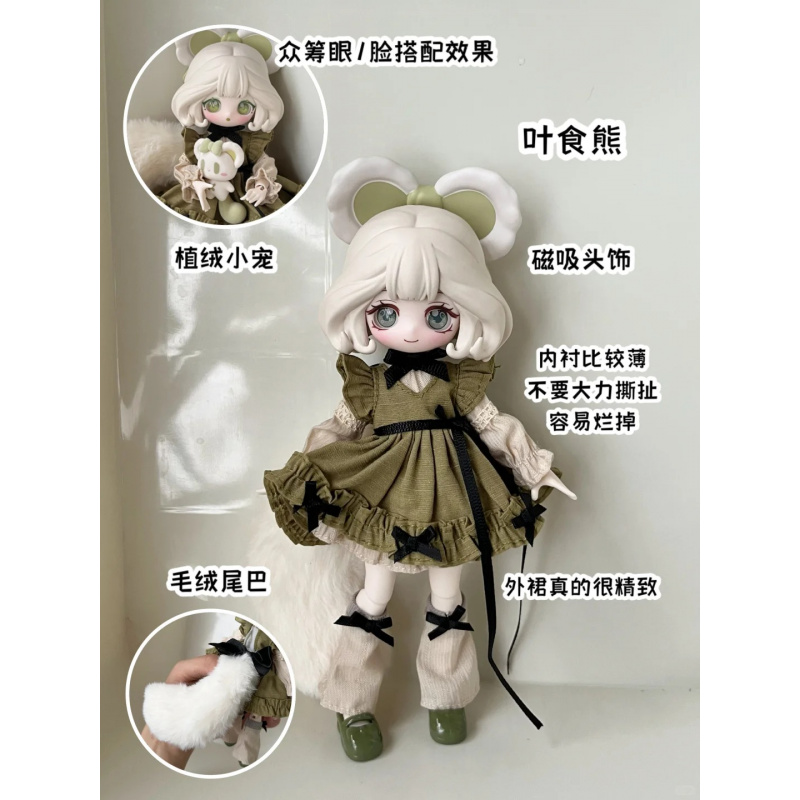 ルルエルフ ストーリーシリーズ 1/12 BJD ブラインド - Anime Merchandise Box のレビューと価格