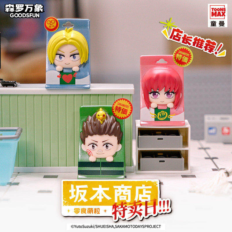 グッズファン サカモトデイズ ブラインドボックス アニメミニ - Official Merchandise Anime のレビューと価格