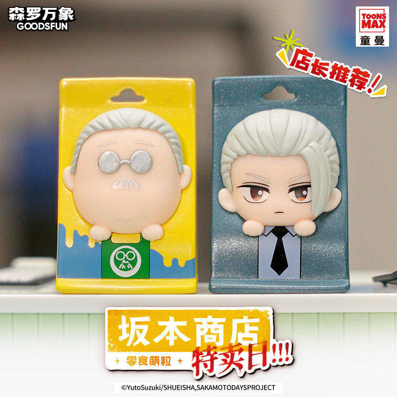 グッズファン サカモトデイズ ブラインドボックス アニメミニ - Official Merchandise Anime のレビューと価格