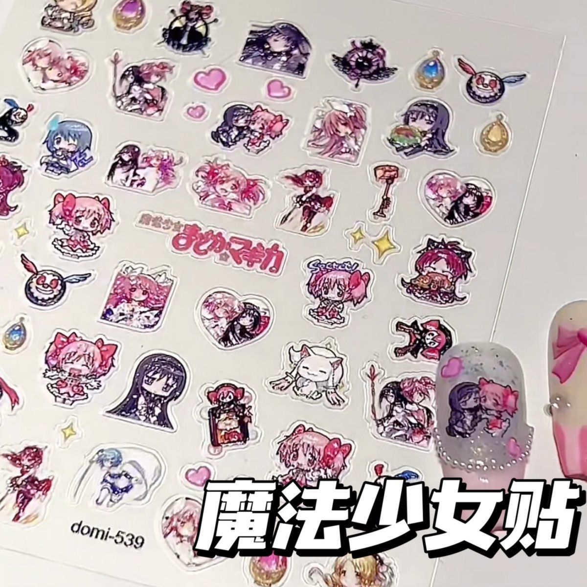 魔法少女まどか☆マギカ 3D ネイルステッカー アニメ かの - Anime Merchandise Nepal のレビューと価格
