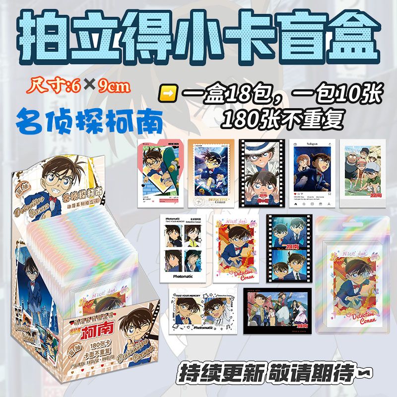名探偵コナン ポラロイドカード 真奈美智（工藤真奈美） キッ - Anime Merchandise Box のレビューと価格