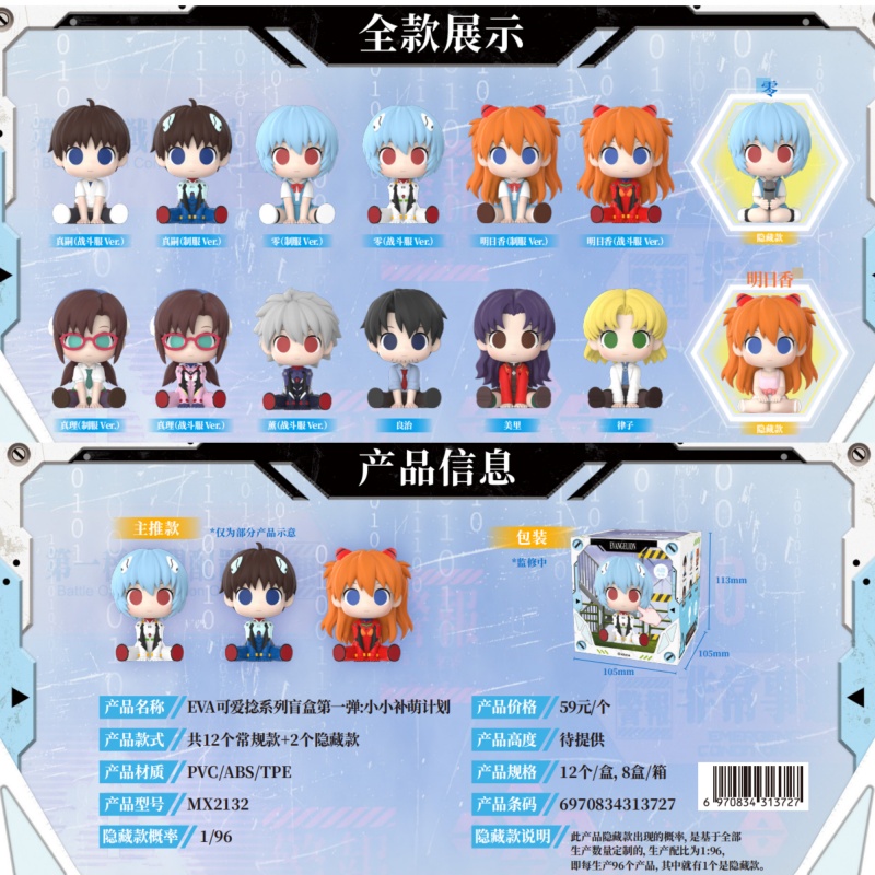 新入荷 公式正規品 エヴァ キュートピンチシリーズ ブライン - Official Merchandise Anime のレビューと価格