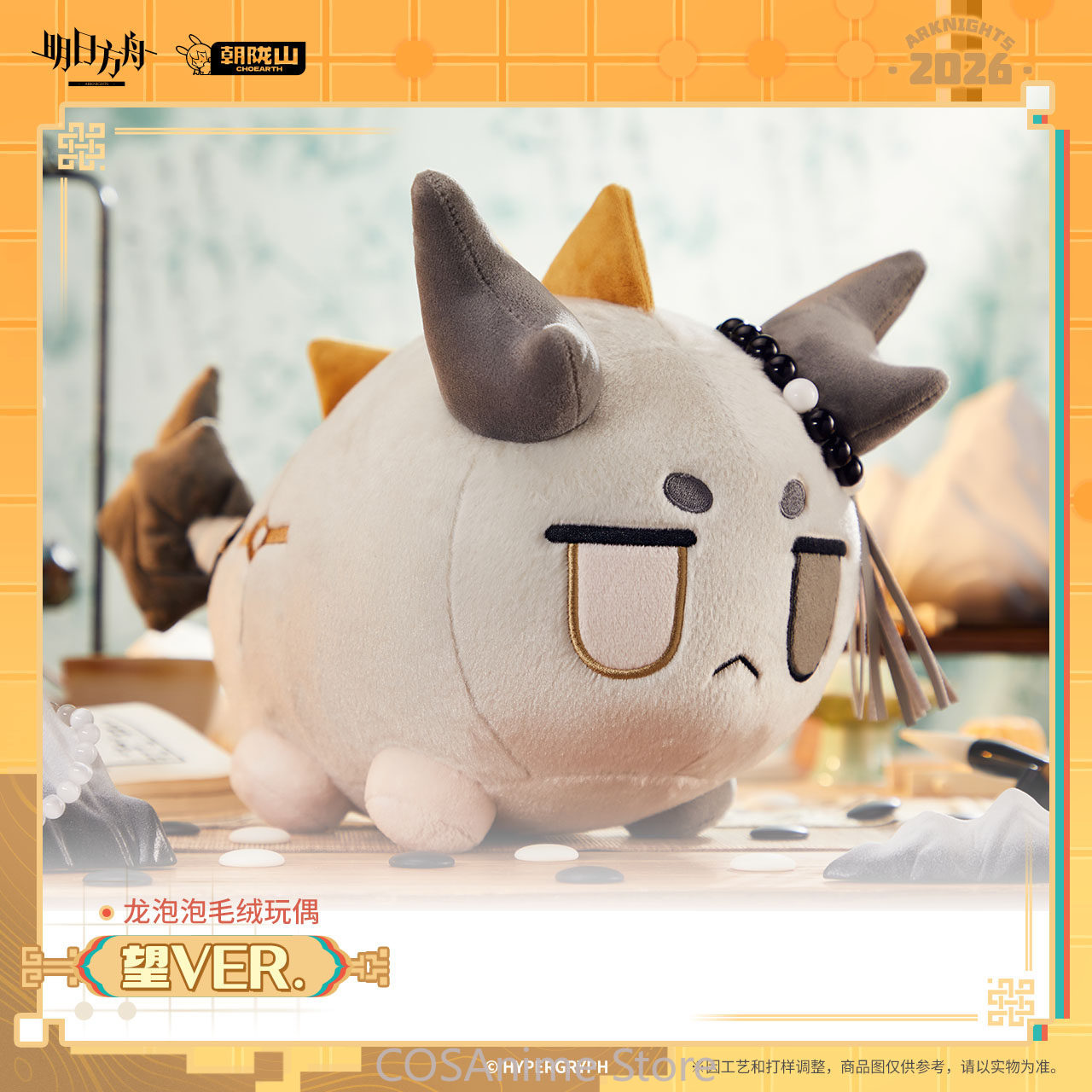 公式アークナイツ 王 VER. ドラゴンバブルシューニアンぬ - Official Merchandise Anime のレビューと価格