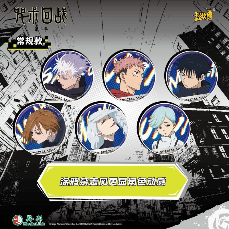 呪術廻戦 ダブルソウルカースマーク ブリキバッジ 公式アニメ - Official Merchandise Anime のレビューと価格