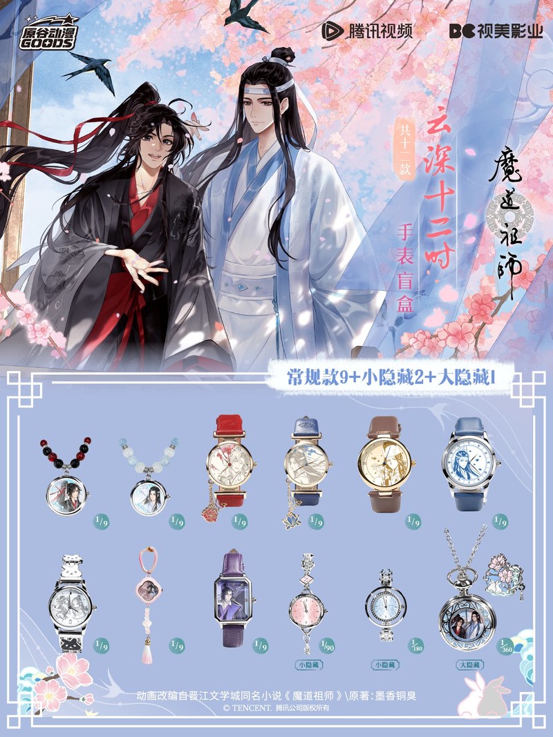 Mdzs Acg Goods ザ・アンテイムド ウォッチペン - Anime Merchandise Box のレビューと価格