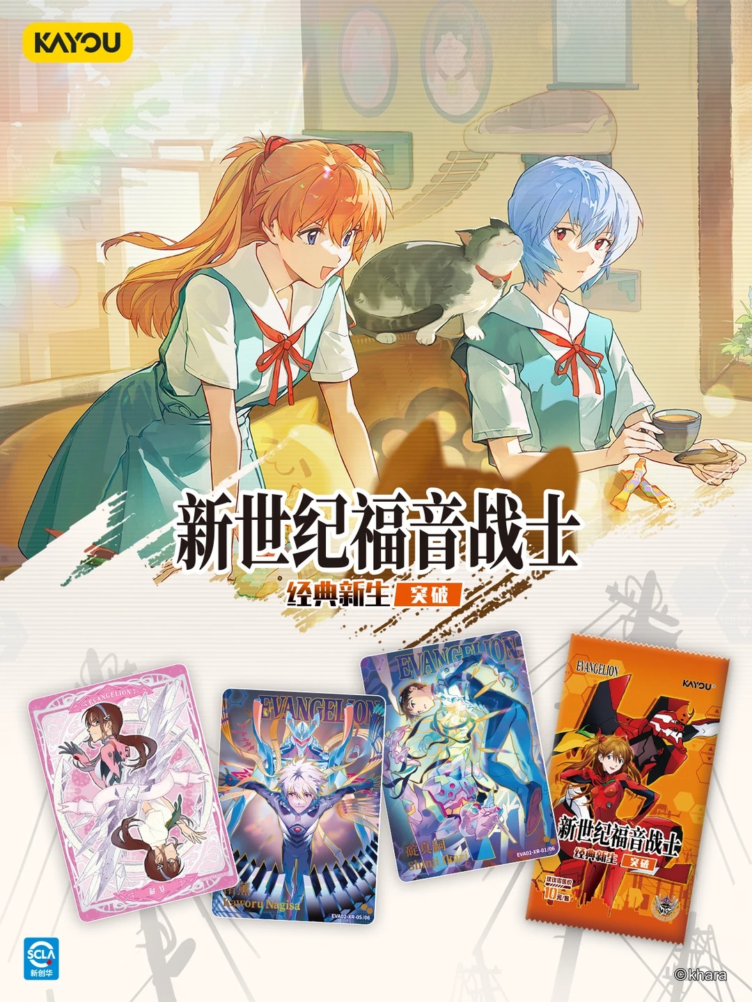 正規品 KAYOU 新世紀エヴァンゲリオン クラシック リバ - Official Merchandise Anime のレビューと価格